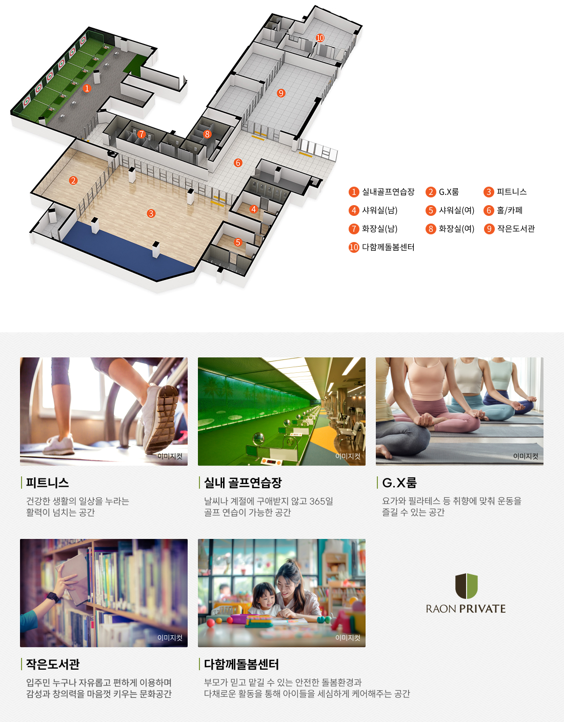 전주 라온프라이빗 모델하우스