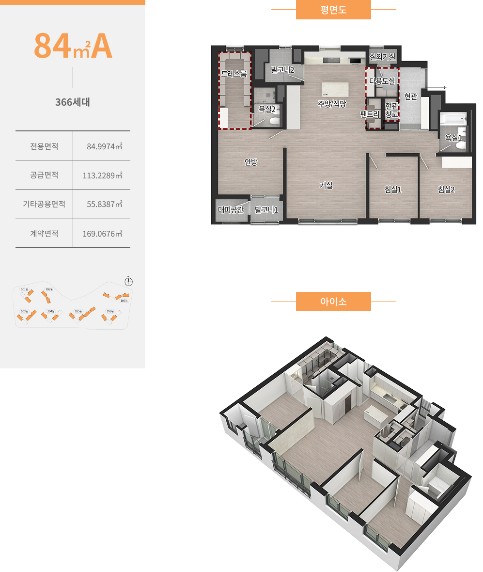 전주 라온프라이빗 모델하우스