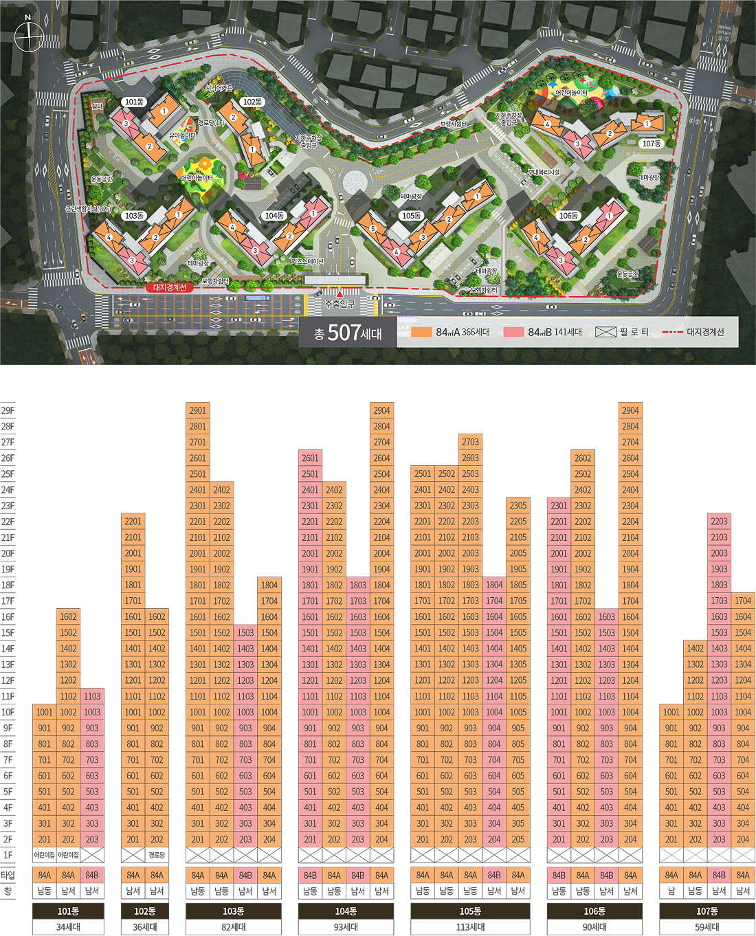 전주 라온프라이빗 모델하우스